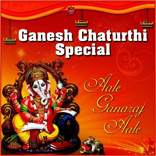 Chikmotyachi Maal (From Maze Ganpati Deva Re)