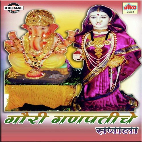 Gathlay Darya Kinara Mi (Music Track)