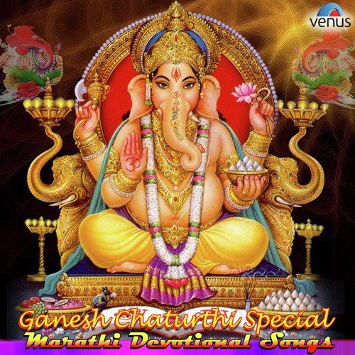 Shree Ganesha He Jagdisha