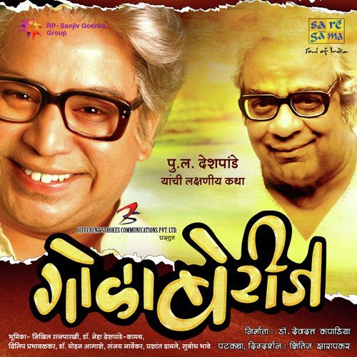 Paankhara Ja
