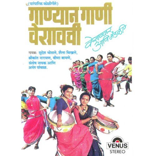 Ja Go Ja Dhuye