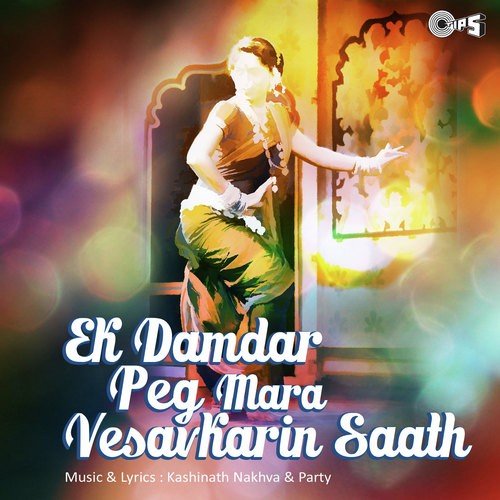 Chal Chal Kar Baegin Taiyaari