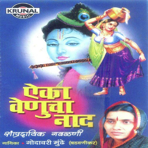 Mi Sangun Thakale Tula