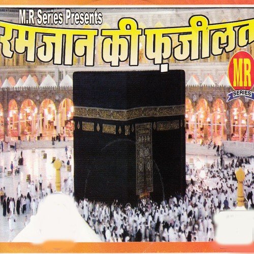 Ramjan Aaya Jayenge Jannat Me - 1