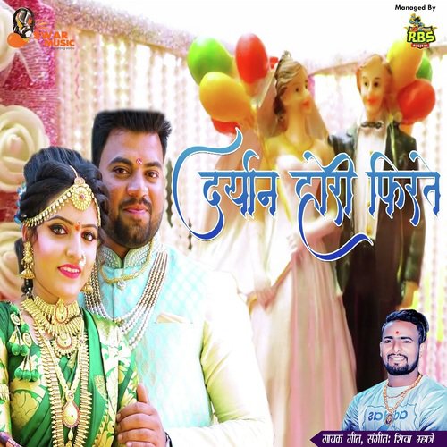 Daryan Hori Phirte