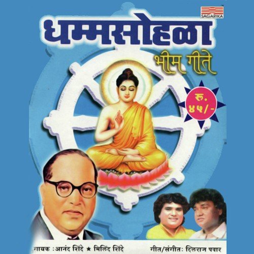 Prkashli Bhima