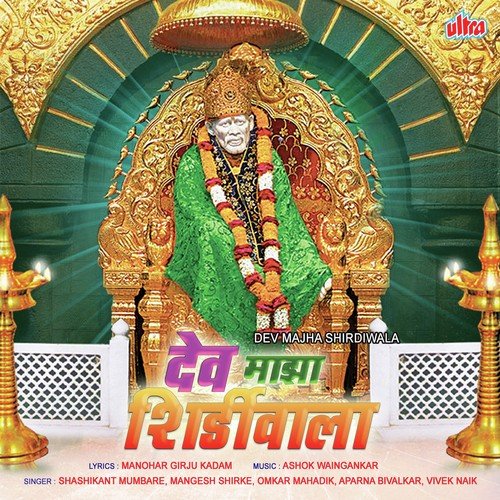 Sai Sange Bhaktala