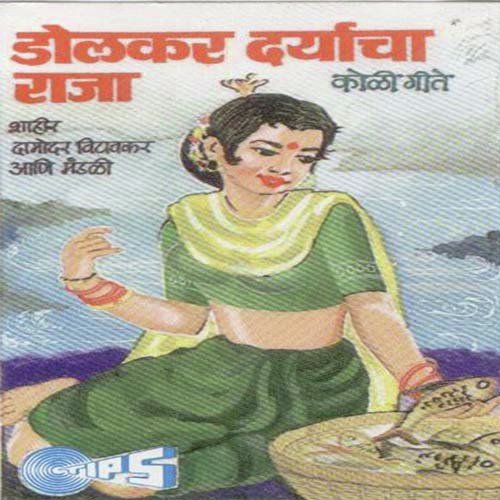Kai Karu Bai Majha Bhar Aala