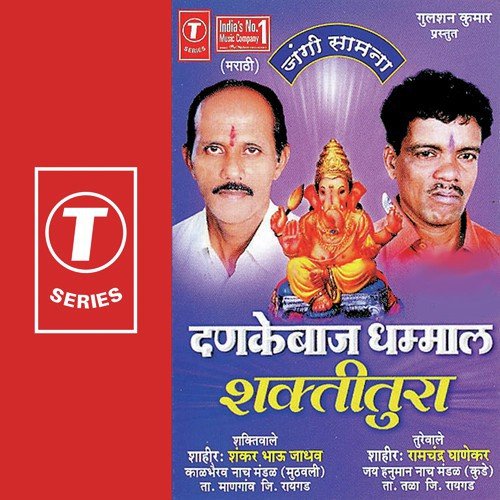 Mala Ghanekar Mhntaat