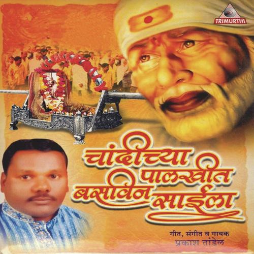 Ghya Darshan Ho Saiche