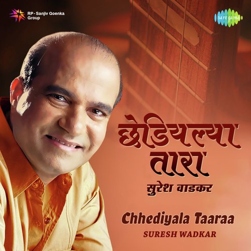 Jya Anubhootichya Sparshane (From Laxmichi Paule)
