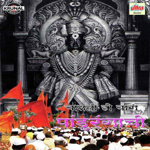 Vithu Shejari Rakhumai Basate