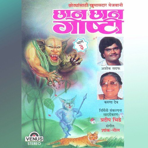 Bhandkhor Bhau