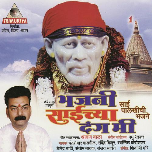 Sod Na Re Kanha