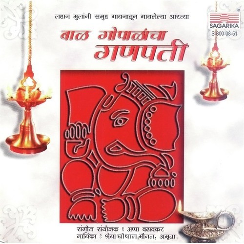 Karpurgaura Gaurishankara