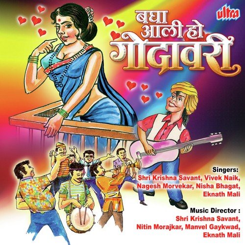 Bagha Aali Ho Godavari