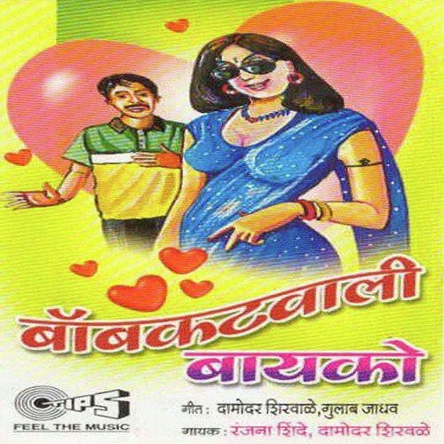 Pagar Zala Gheun Aala Hatbhatti