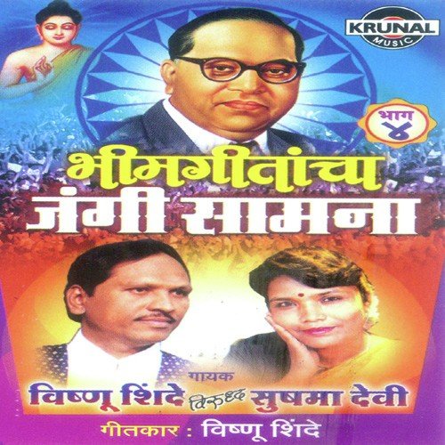 Samana Kar Bai Samana Kar