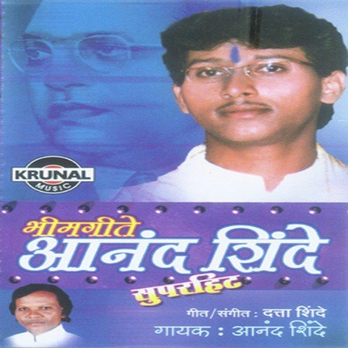 Tujhi Rahani Ti Bai