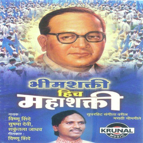 Mamaji Mazi Dhada Chhabu Nandayala