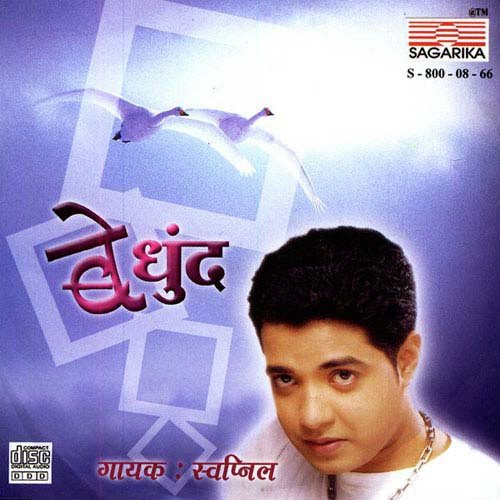 Jivant Ahe