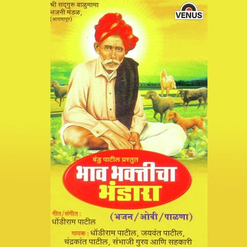 Chal Chal Saku Aali Motar