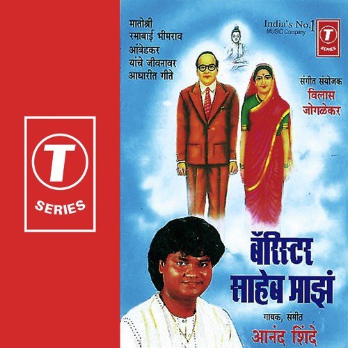 Ramabaai Naav