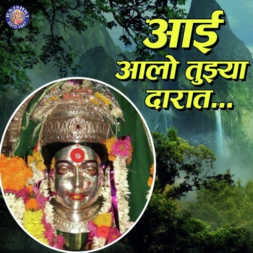 Sampoorna Saraswati Aarti