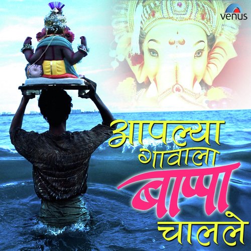 Ganpati Bappa Morya