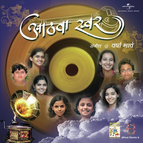 Teer Doleyancha (Album Version)