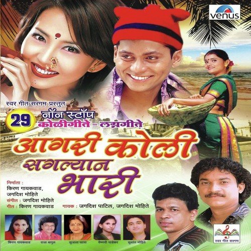 Aaj Aali Hi Mehuni Ghara