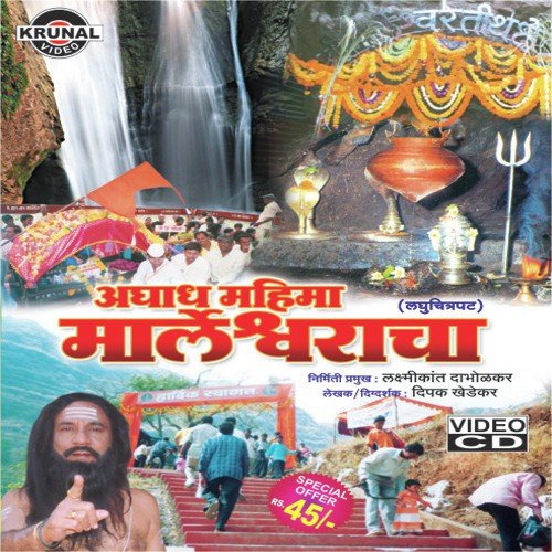 Girjapati Ha Marleshwar