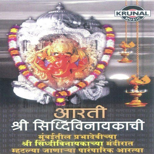 Aarti Sri Dattatrayachi