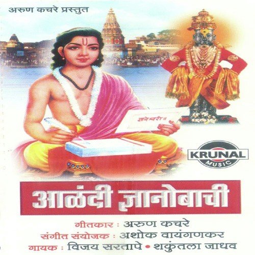 Dyanoba Maza Amar Zala