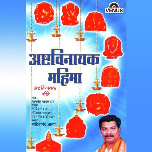 Shri Chintamani