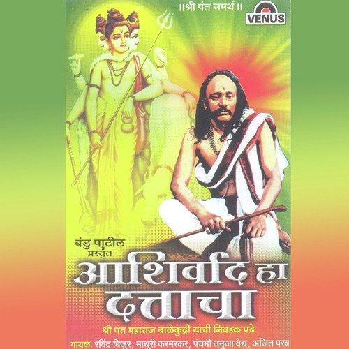 Mi Gulam Tujha