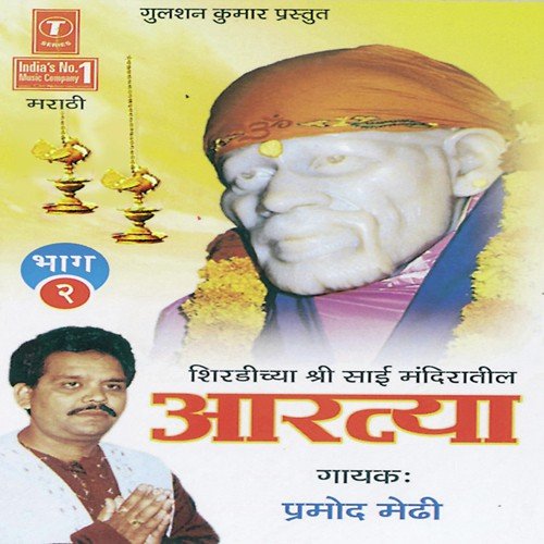 Sai Mantra