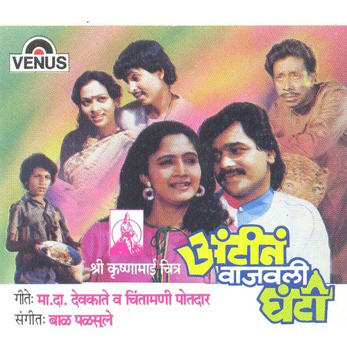 Ye Na Jawal Tu Ga Rani