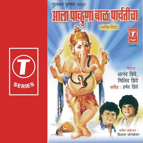 Aarambhi Vandan Tula