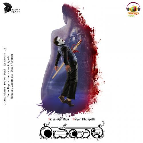 Nalla Rangu Gala