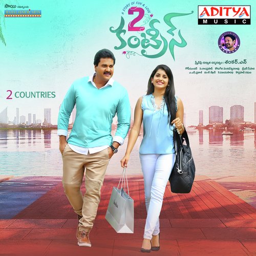 Chiru Chiru Navvullo