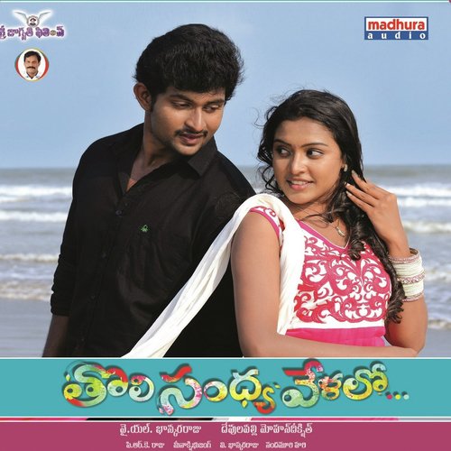 Naaperu Neelaveni