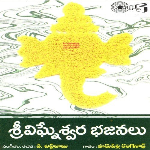 Saranam Saranam