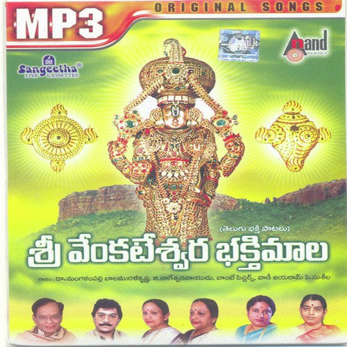 Alamelu Manga