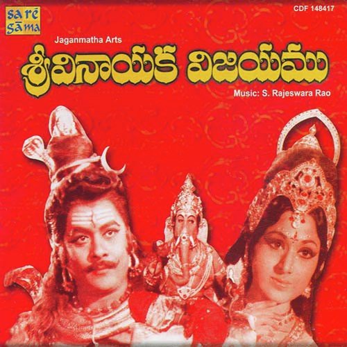 Koti Nadulandu Padyam