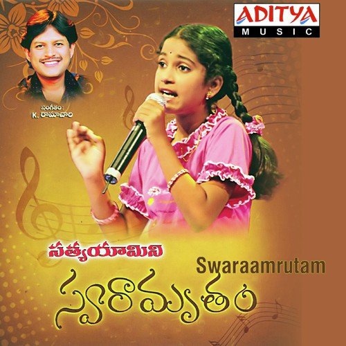 Oka Ragam Palakalante