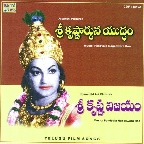 Annee Manchi Sakunamule