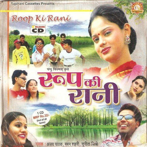 Man Ke Panchhi Bhaile Re Deewana