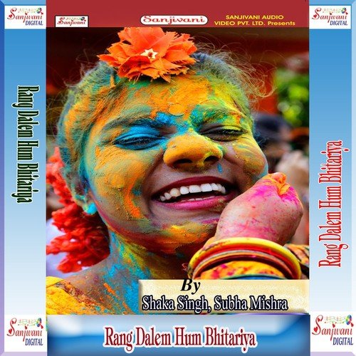 Bujhata Choli Far Di Re
