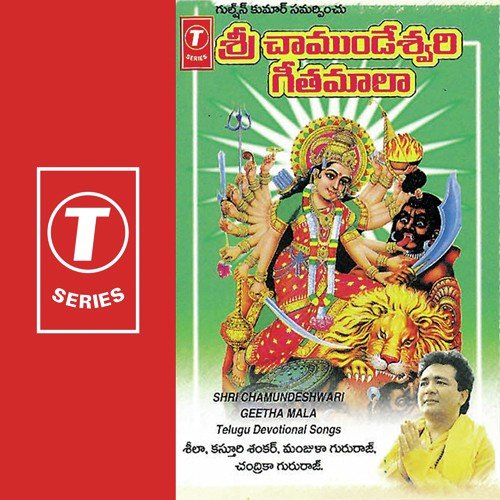Jaya Devi Chamundi